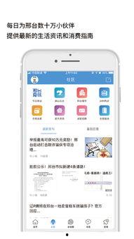 邢台最新同城爆料 在线,揭秘本地新鲜事,速来围观!”